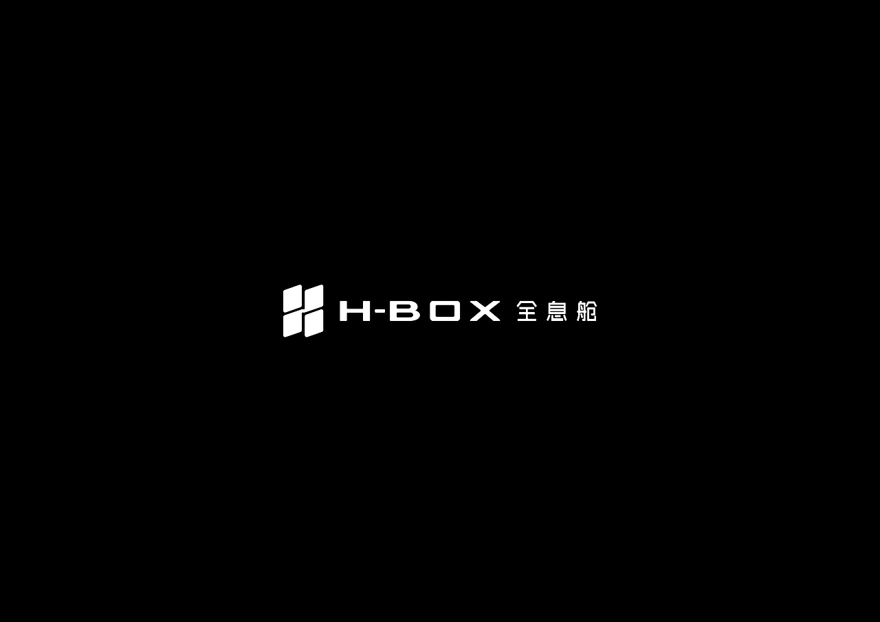 「H-BOX全息舱」品牌形象设计（图ZMzE1MzYwMTg4） - 品牌 - 站酷设计师FaceDesign2022原创素材 - 站酷ZCOOL
