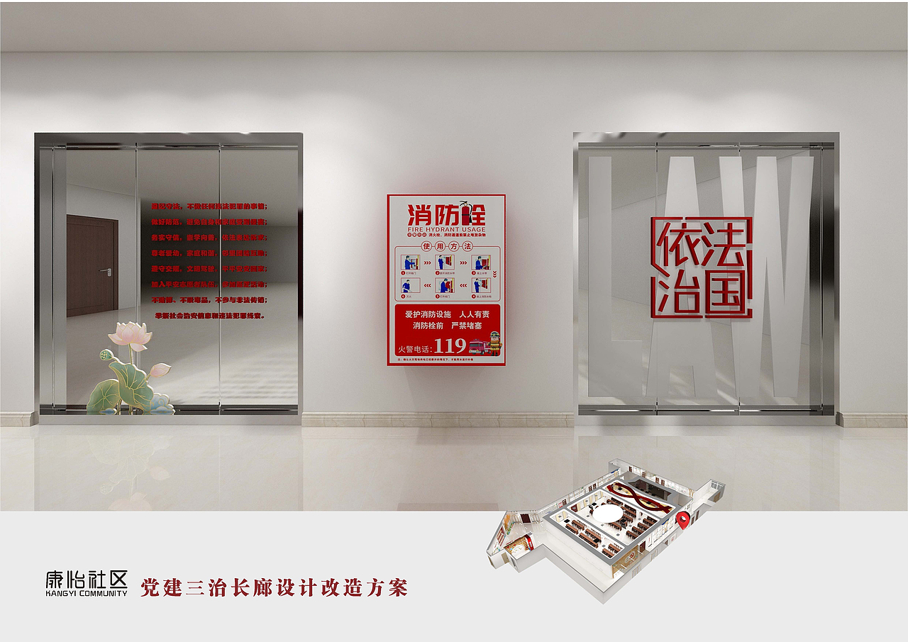 党建法治长廊 法治社区 党建长廊 党建文化墙