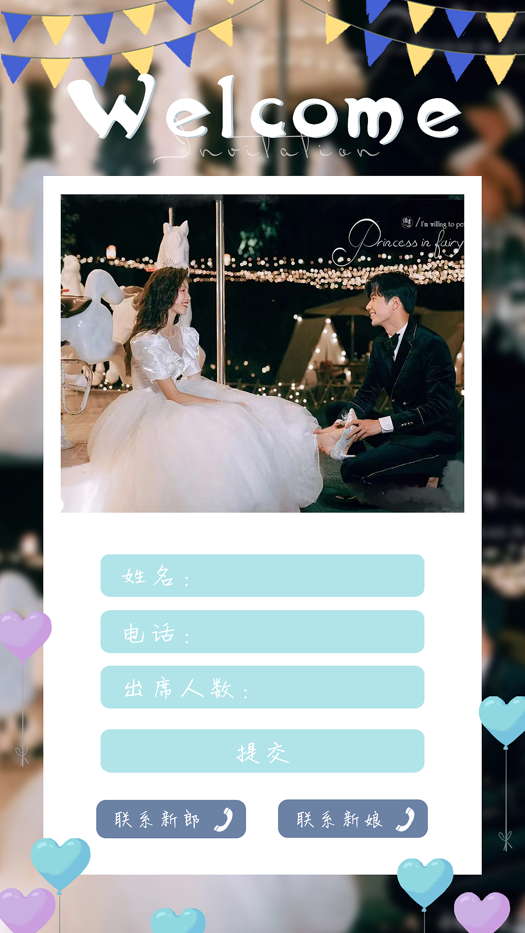 婚礼请柬设计1【唐老鸭】