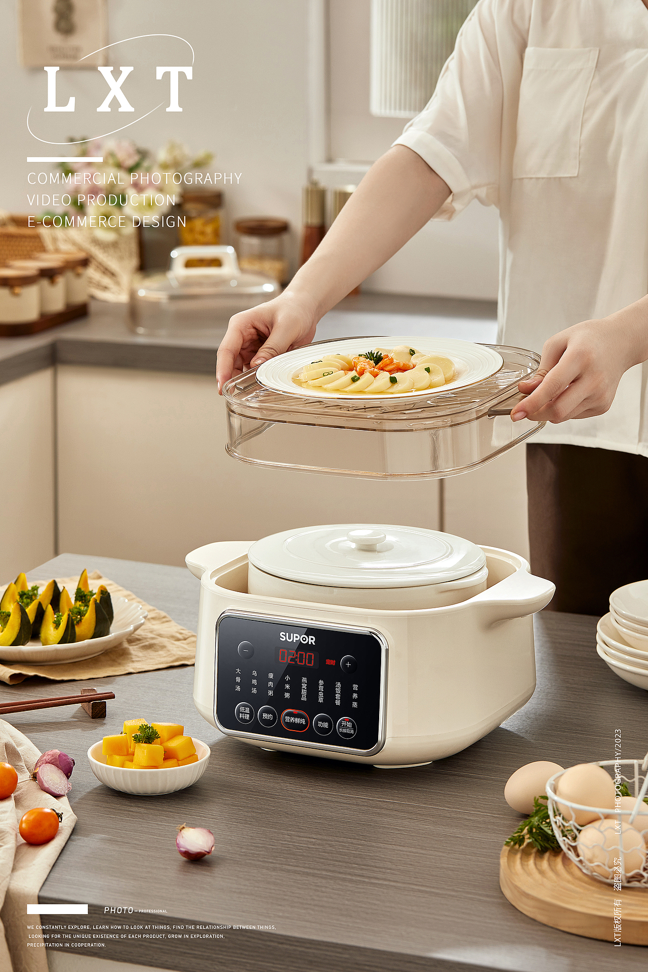 苏泊尔炖锅拍摄