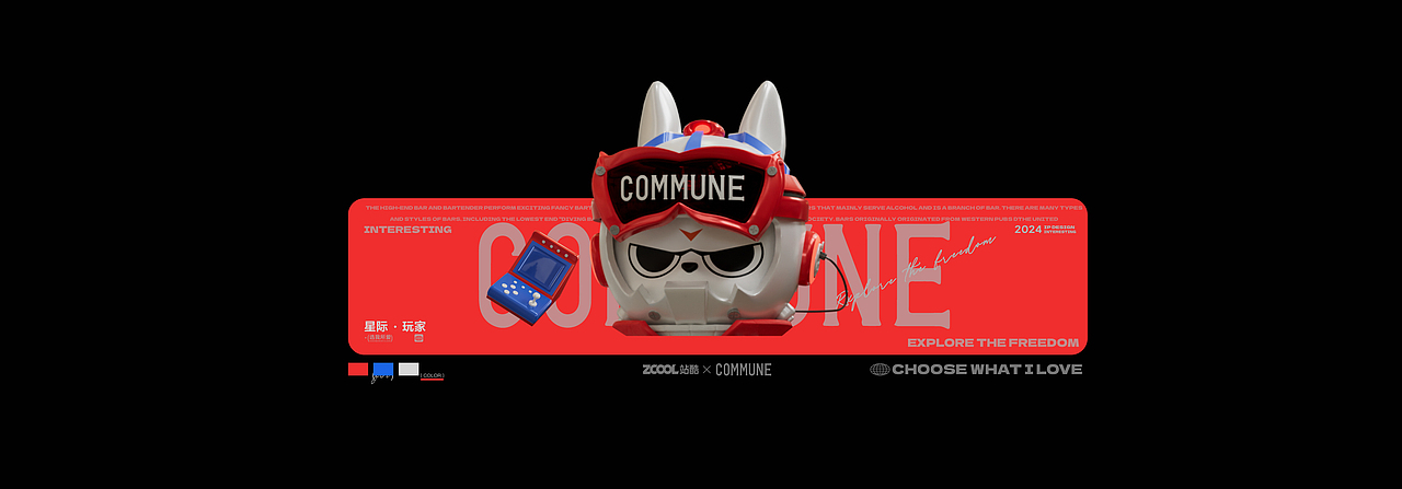 COMMUNE幻师IP设计 星际领航员/驭浪者/星河酿酒师... 