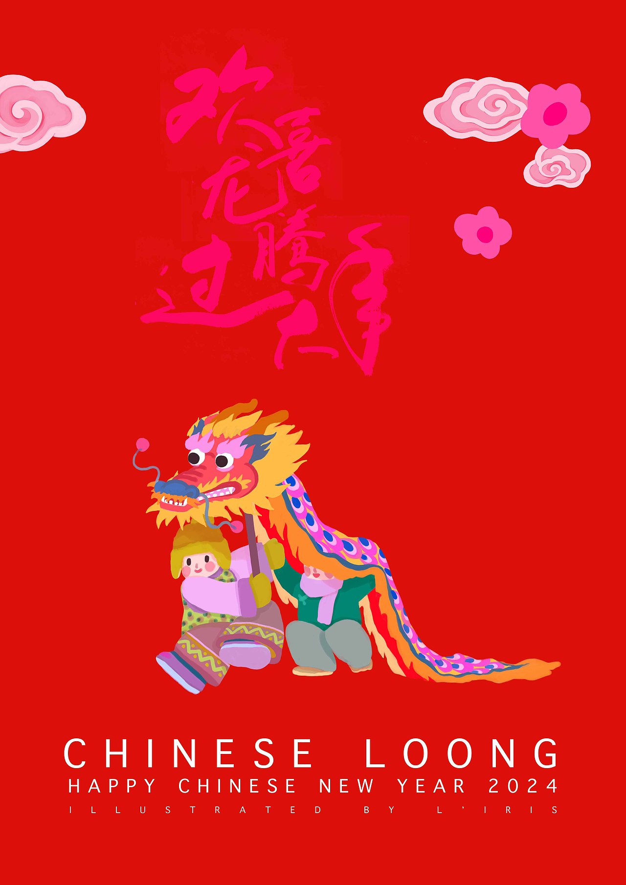 新春国风插画 |《欢喜龙腾过大年》(图ZMzYwMDcyMjc2) - 商业插画 - 站酷设计师石榴LIRIS原创素材 - 站酷ZCOOL