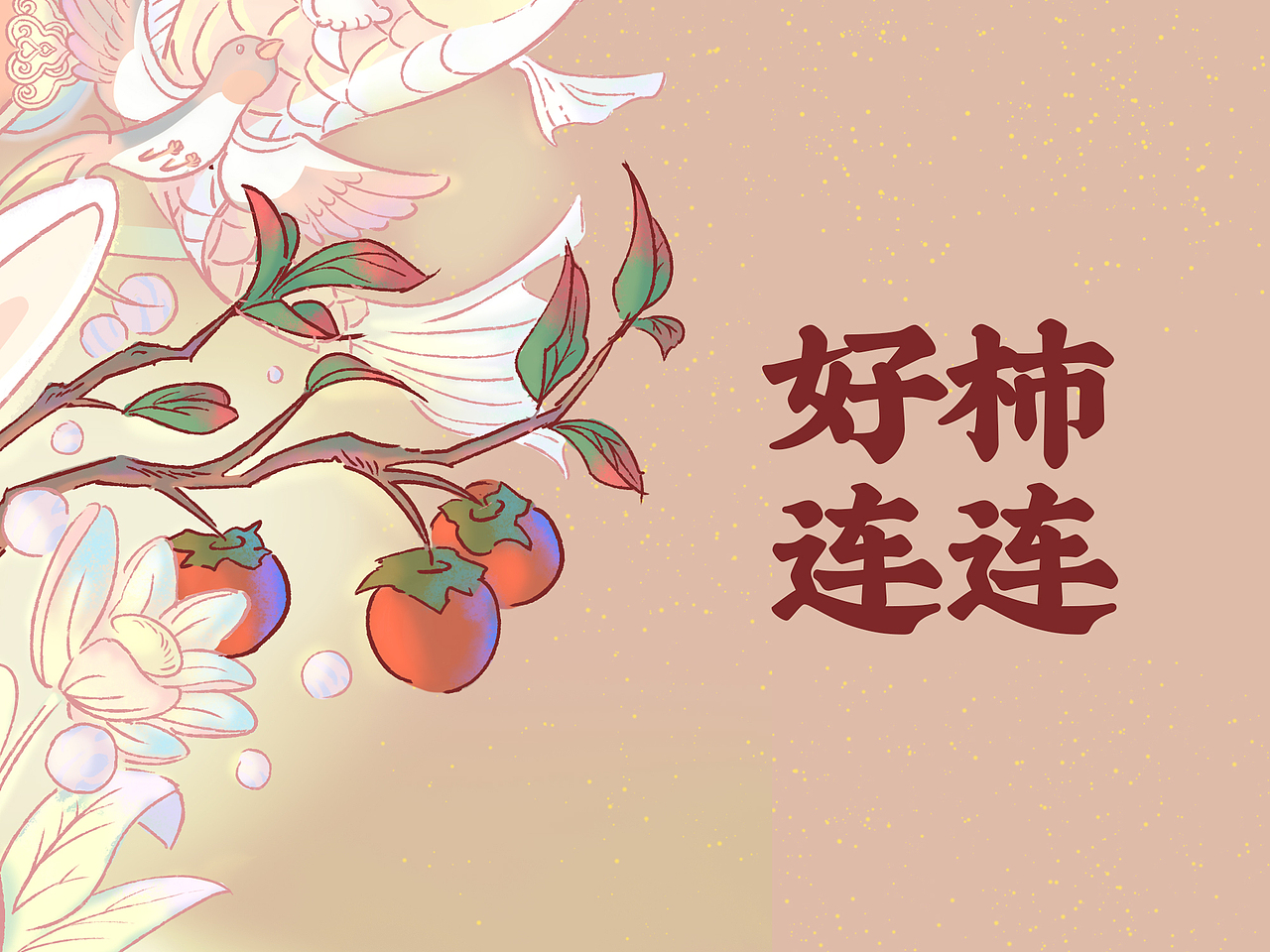Nice 兔 Meet U 2023（图ZMzI4MTYwNzgw） - 创作习作 - 站酷设计师米克李原创素材 - 站酷ZCOOL