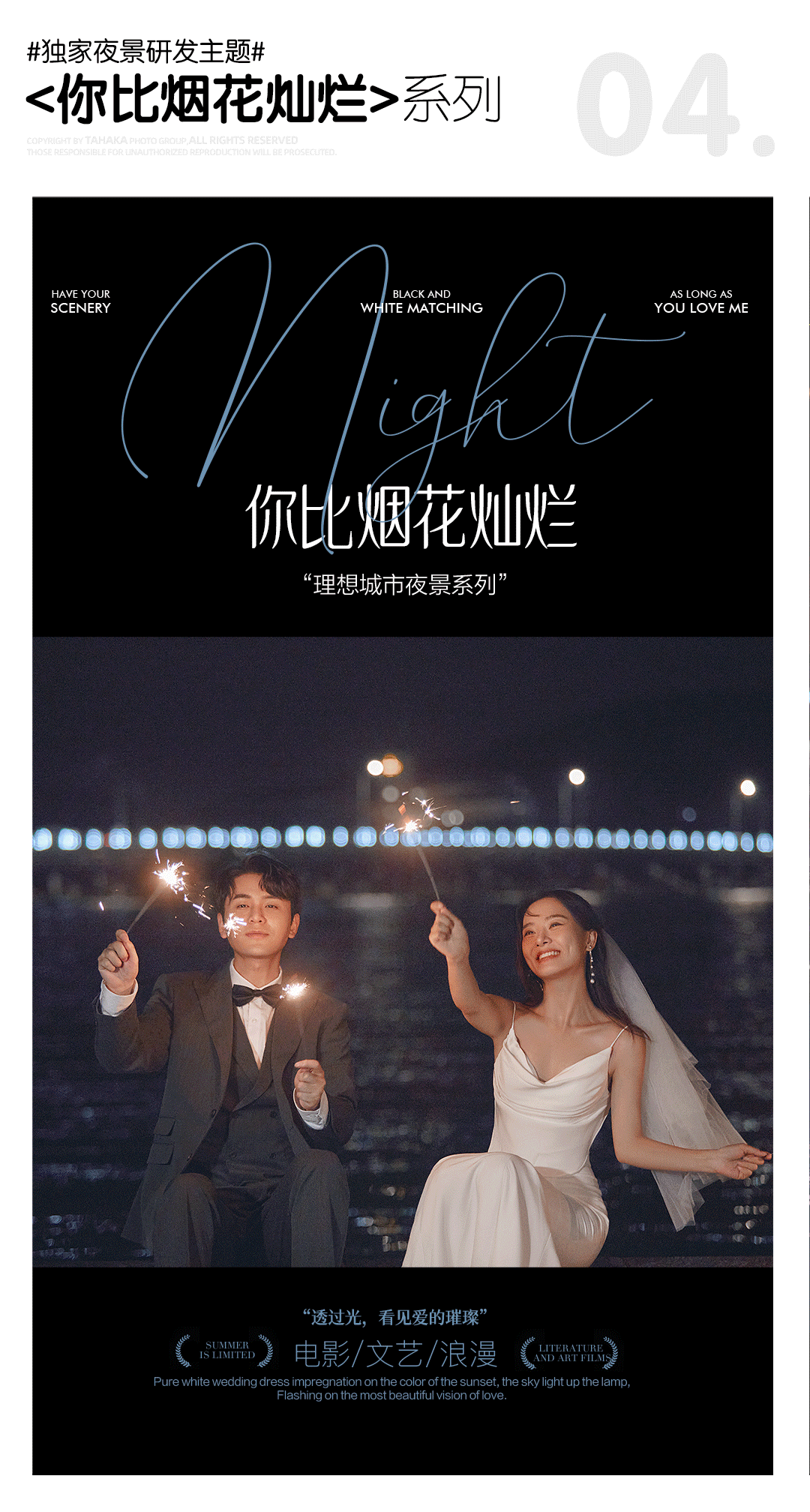 #婚纱摄影活动专题设计#——七夕鹊桥有约by ZZ（图ZMzEwOTkwMzc2） - 海报 - 站酷设计师开小差的像素菌原创素材 - 站酷ZCOOL