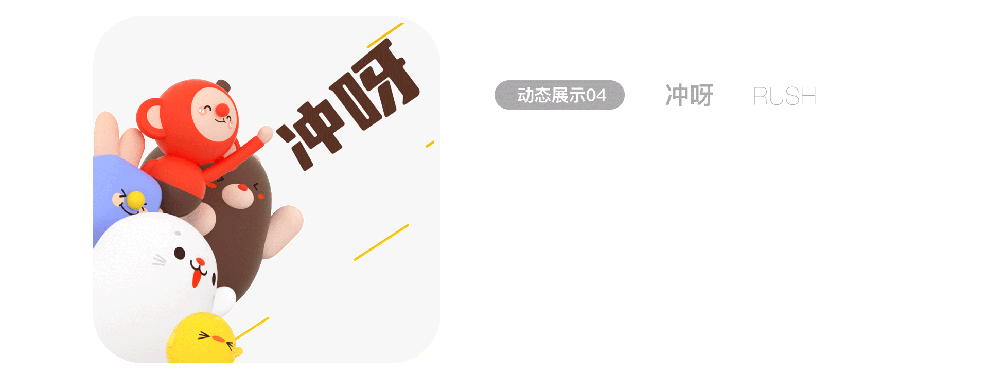 表情包 | 欢乐谷动态表情 STICKER