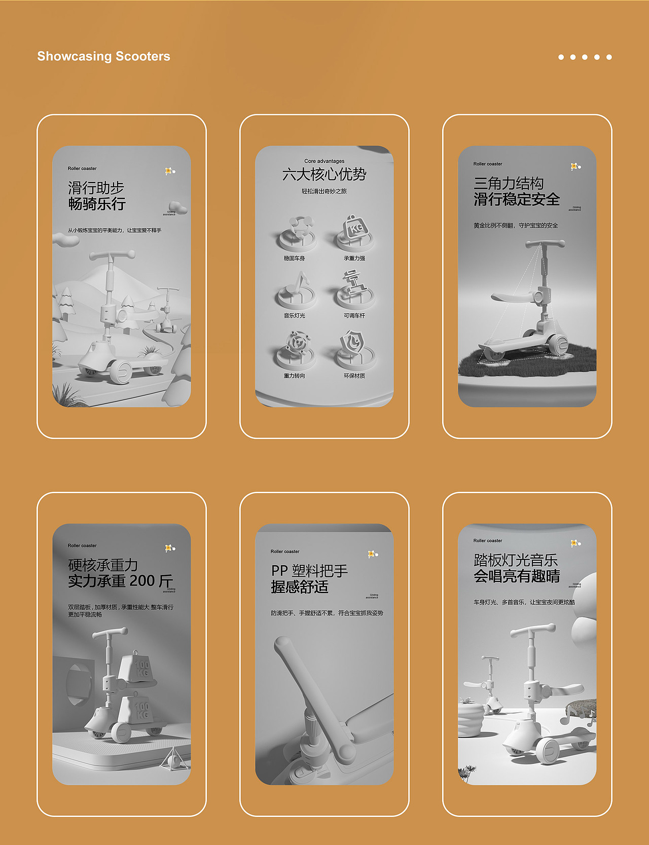 儿童滑板车详情页（图ZMzY4MTE4MTQ0） - 电商 - 站酷设计师腾远祖师爷原创素材 - 站酷ZCOOL