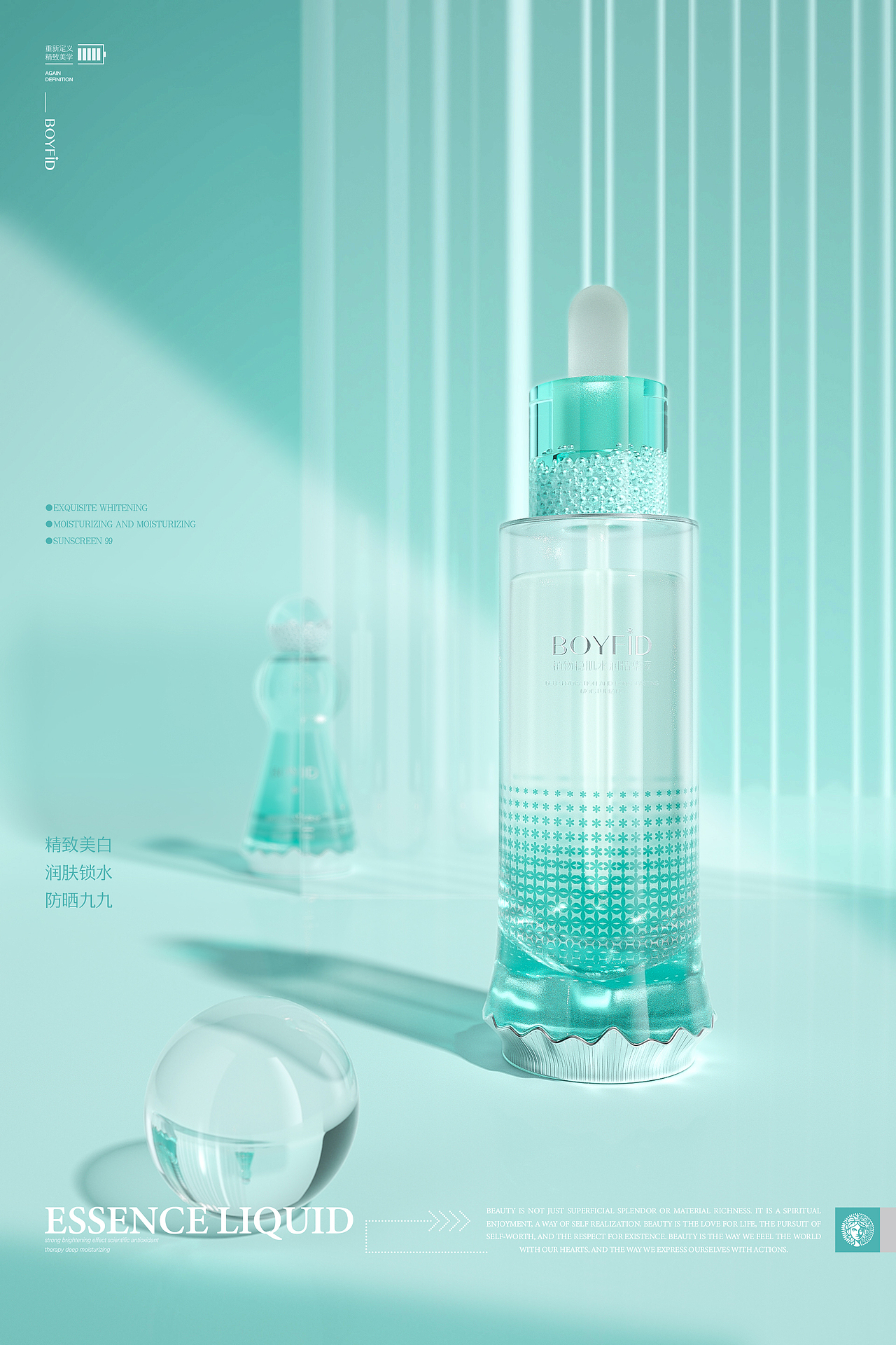 【boyfid】品牌植物修复系列包装（图ZMzY0NTcyODU2） - 包装 - 站酷设计师子云自销力策划原创素材 - 站酷ZCOOL