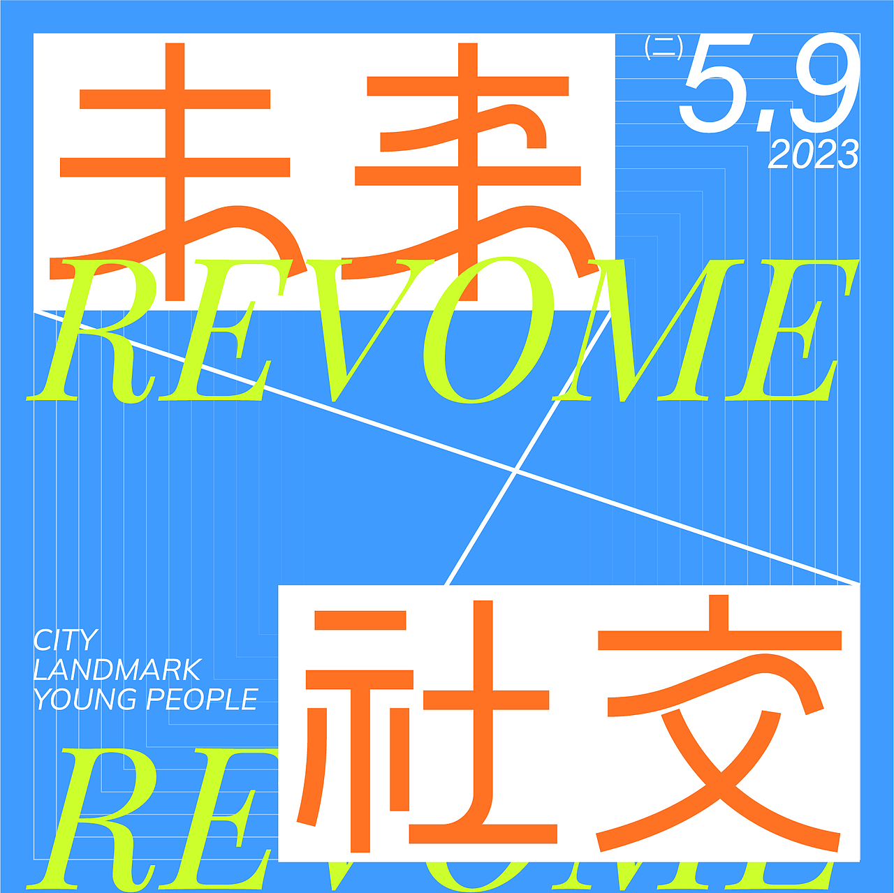 字體與版式的一些【探索】（圖ZMzQ1MTQ1ODE2） - 字體/字形 - 站酷設(shè)計師阿彬design原創(chuàng)素材 - 站酷ZCOOL