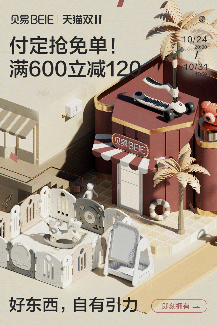 母婴玩具类品牌旗舰店页面——持续更新（图ZMzIxMDA3OTI0） - 电商 - 站酷设计师伍小云原创素材 - 站酷ZCOOL