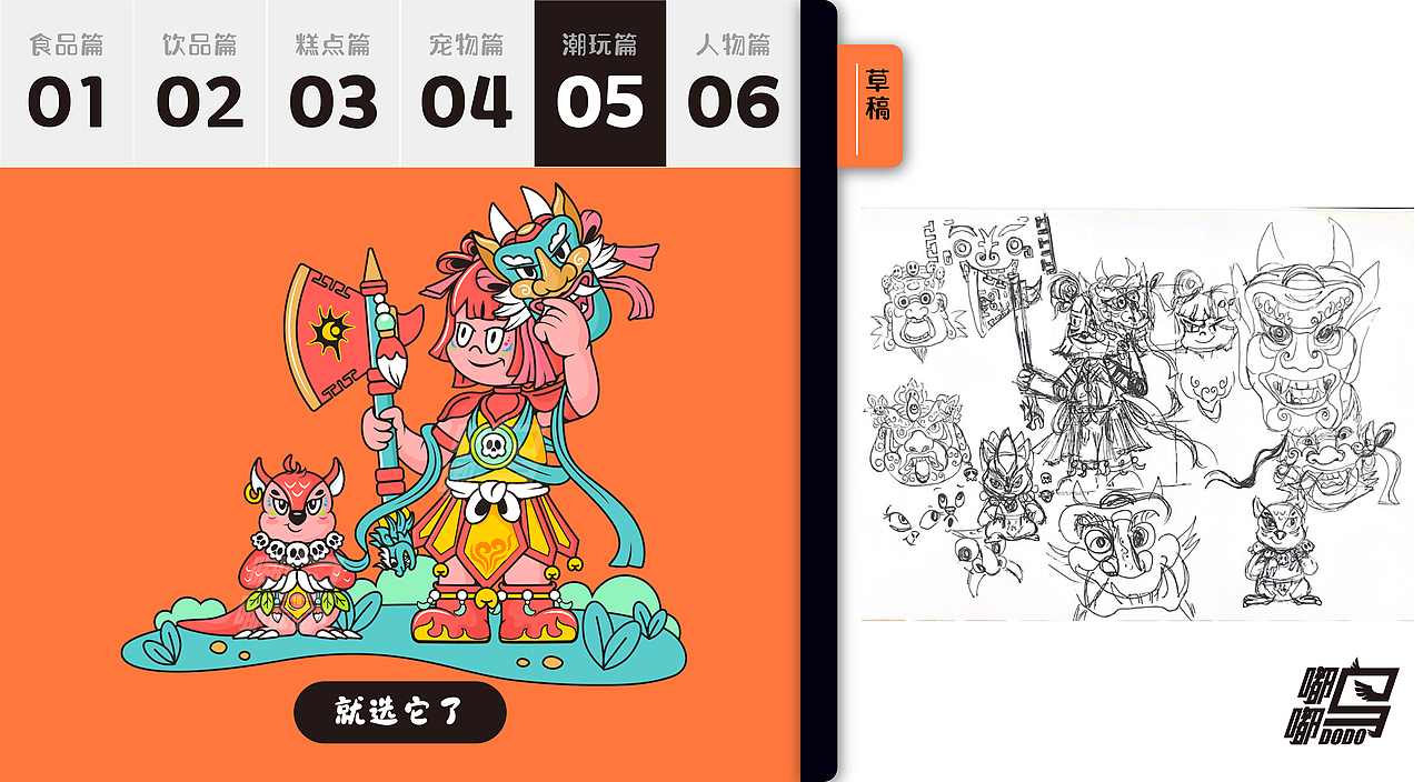 插画训练营插画设计作品集（图ZMzQ3MDc4OTE2） - 商业插画 - 站酷设计师DODO嘟嘟鸟原创素材 - 站酷ZCOOL