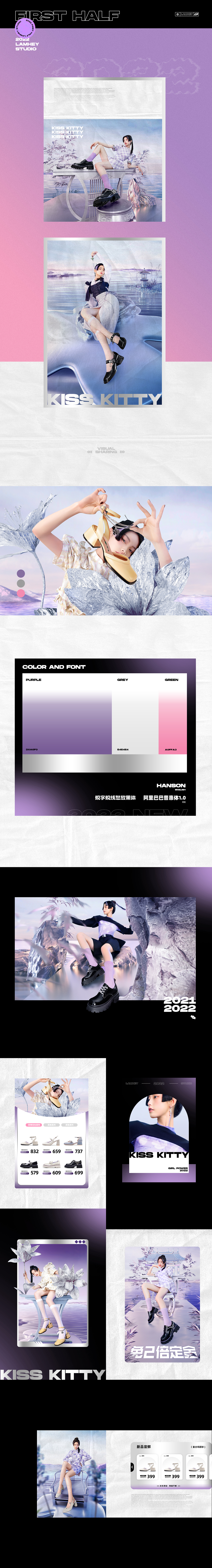 电商品牌KISSKITTY 上半年一些合集
