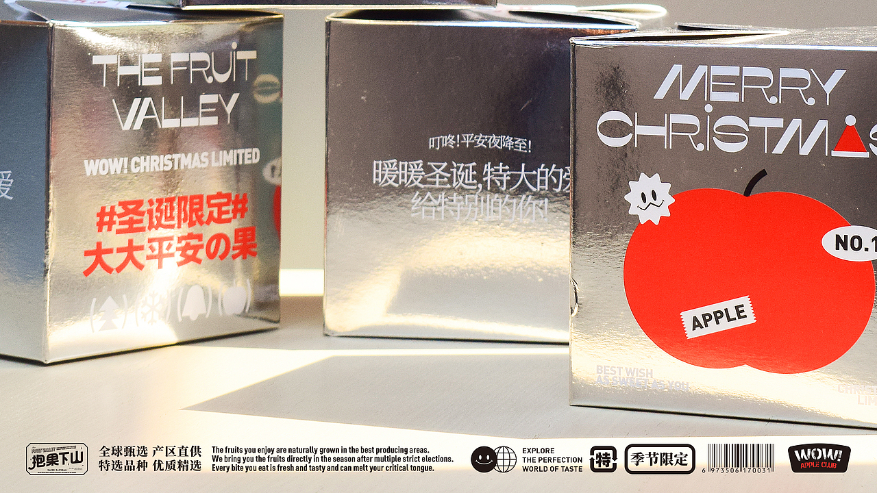 趣传(新消费)案例 | 抱果下山<苹果俱乐部>系列包装