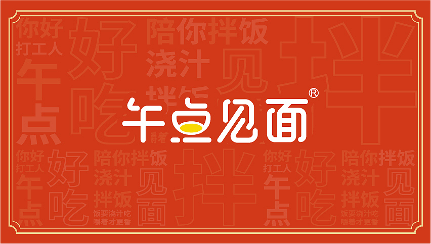 午点见面（图ZMzMxNjI0NDY0） - 宣传物料 - 站酷设计师乐乐的大飞机原创素材 - 站酷ZCOOL