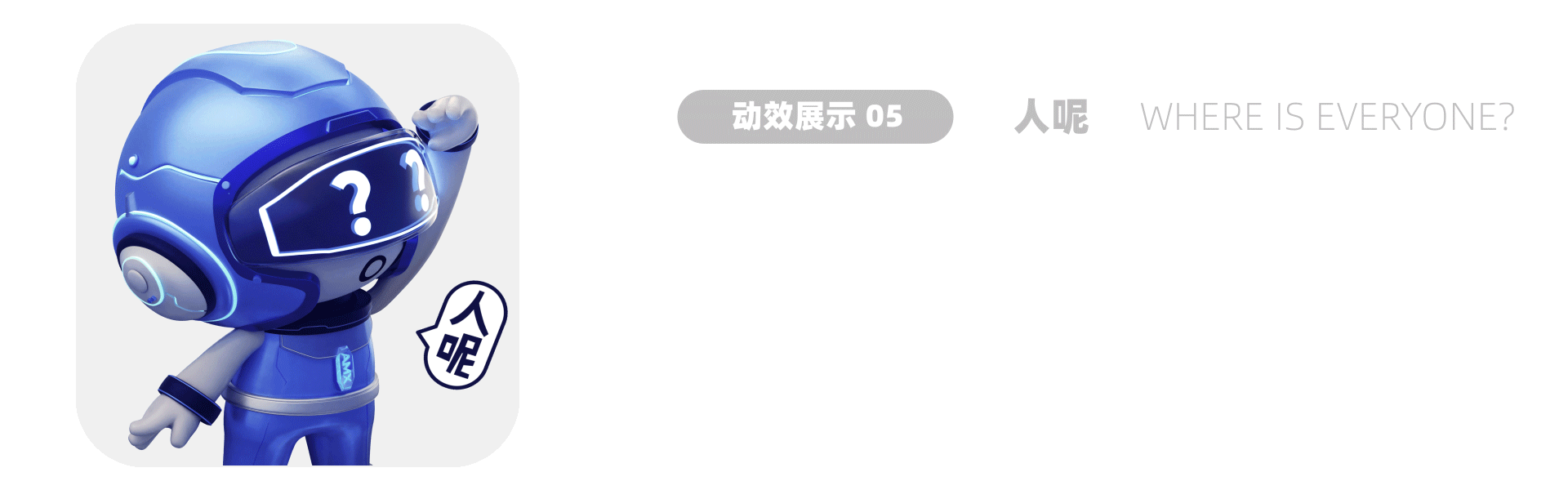 安慕希·龙年三维动态表情包