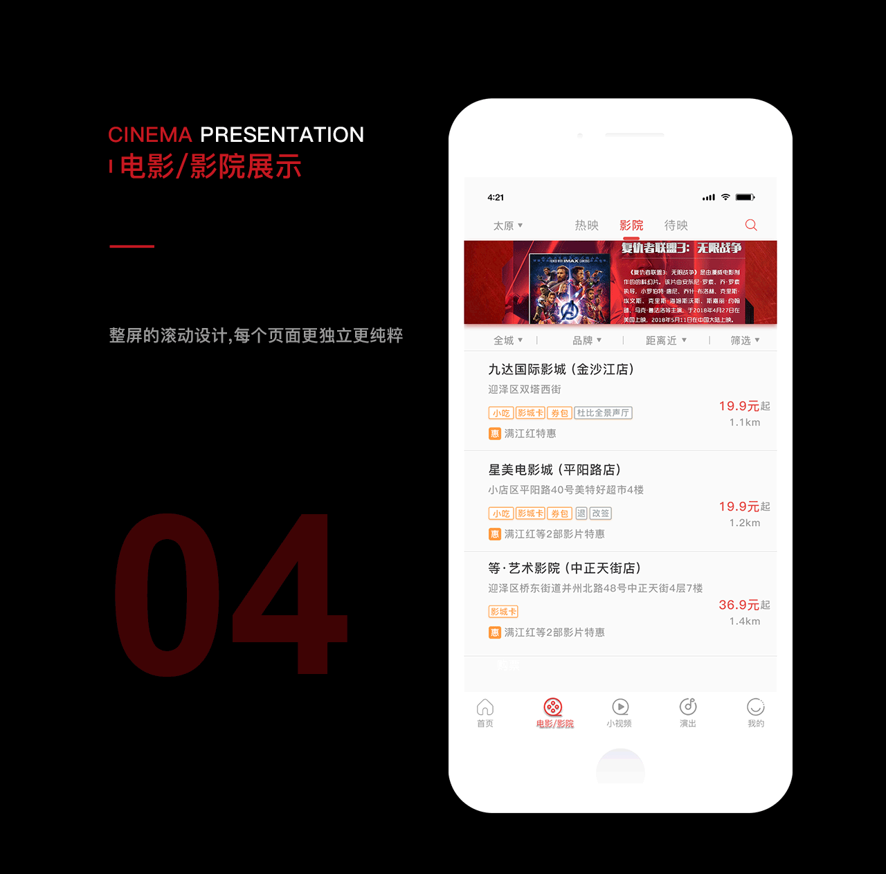 呆眼影视APP1.0|UI|APP界面（图ZMzMwMTM2NDk2） - APP界面 - 站酷设计师Z678411877原创素材 - 站酷ZCOOL