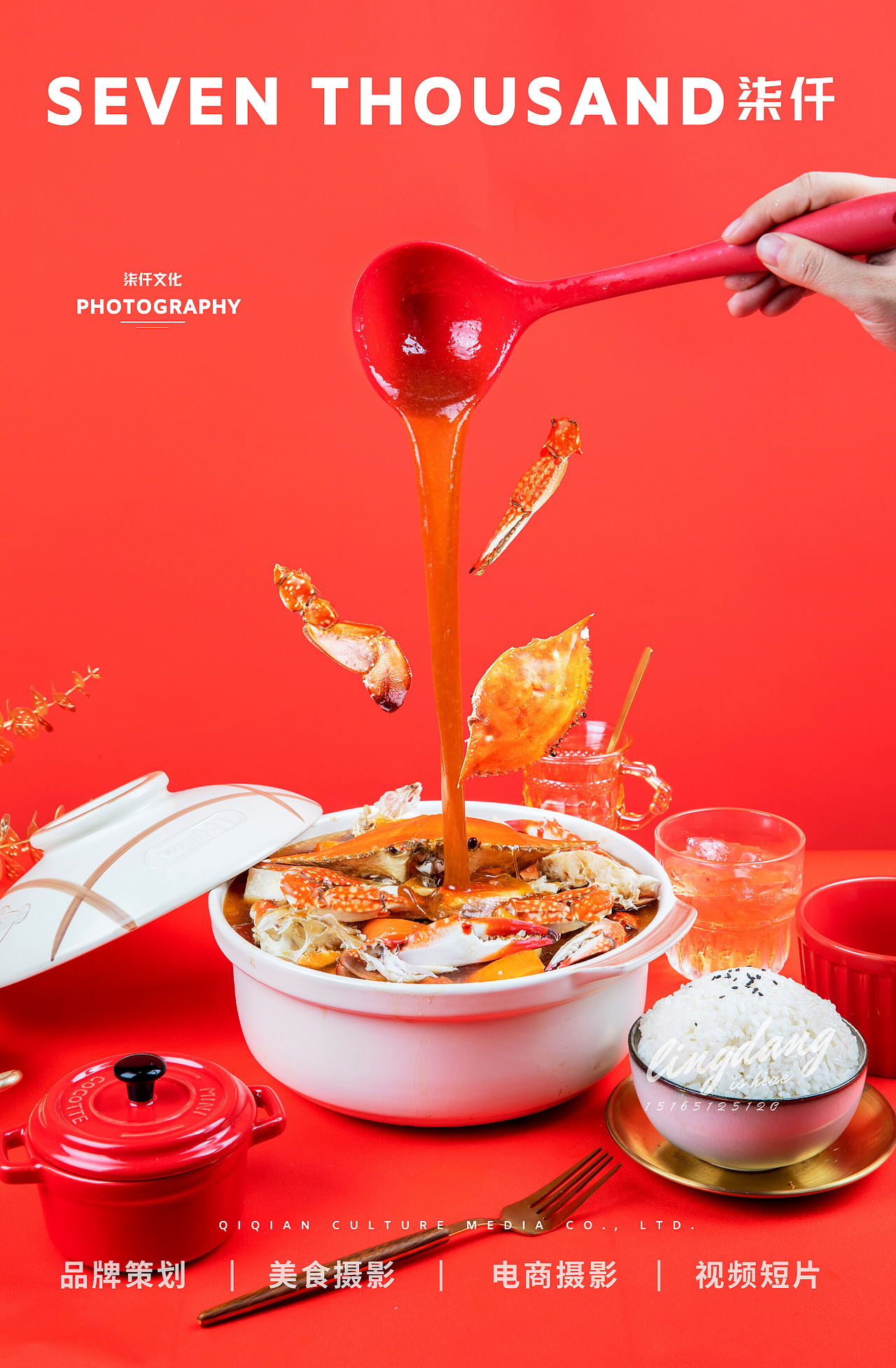 海鲜煲]美食摄影×济南美食摄影柒仟（图ZMzAzMDA1MjIw） - 美食摄影 - 站酷设计师柒仟文化传媒铃铛原创素材 - 站酷ZCOOL