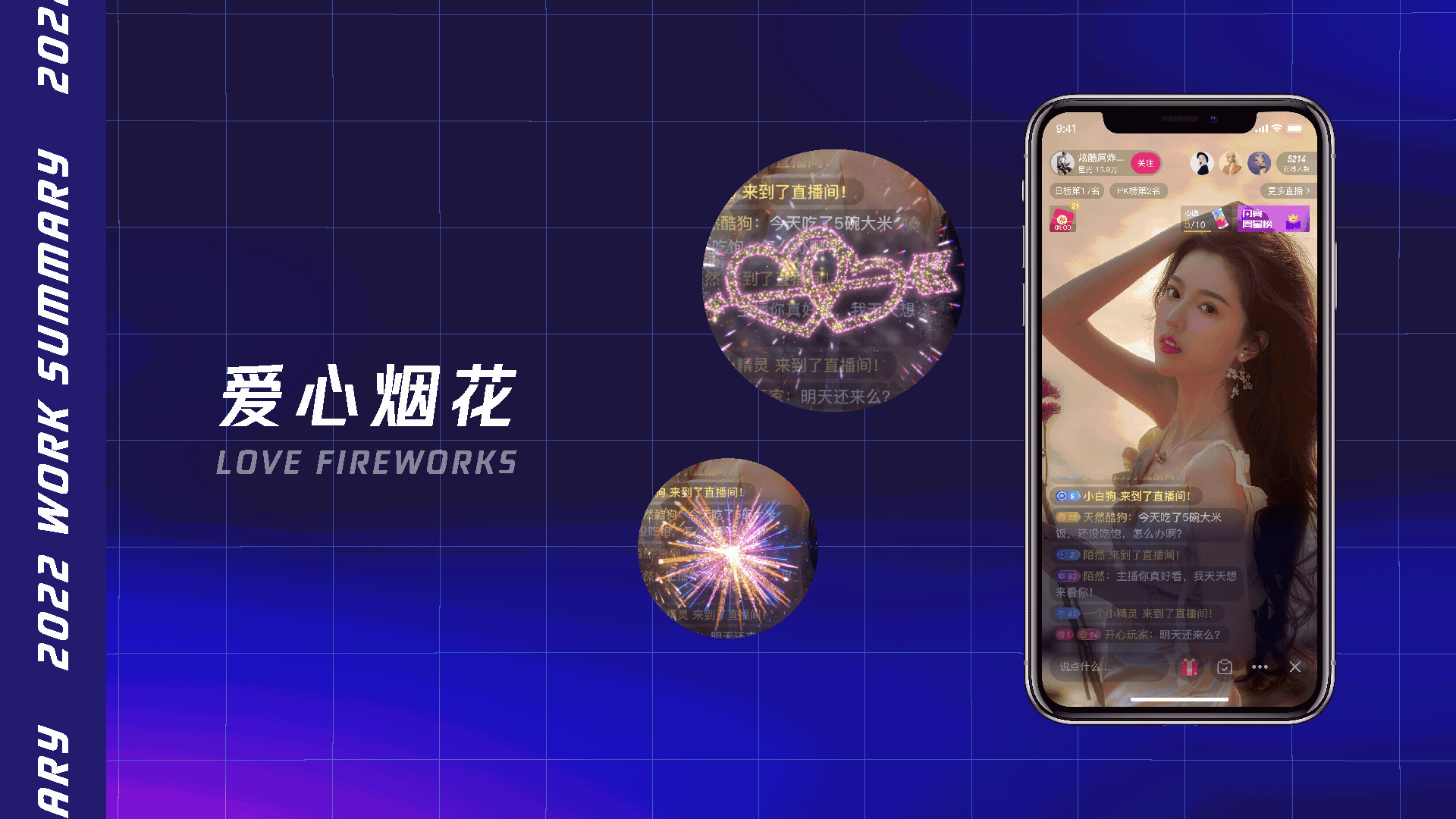 2022-1、2月视觉作品汇总（图ZMjk5Mzc4NjM2） - 动效设计 - 站酷设计师酷酷的He原创素材 - 站酷ZCOOL