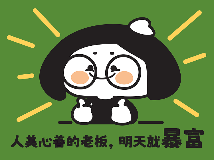 老芥的日常用語——表情包上線（圖ZMzI4ODI3NTA0） - IP形象 - 站酷設(shè)計師一介速寫簿JCJ原創(chuàng)素材 - 站酷ZCOOL