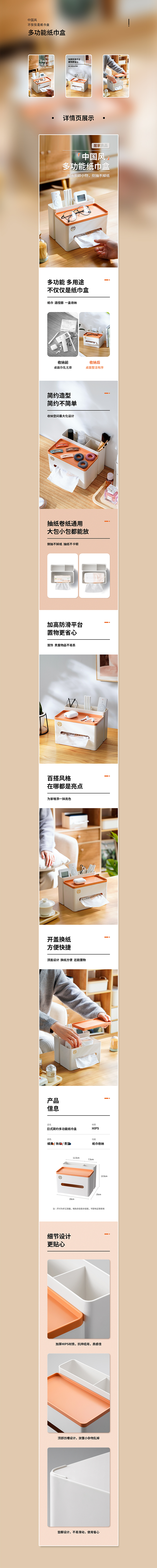 八拾代收纳盒详情页*3（图ZMzQ0NTE4MzY0） - 电商 - 站酷设计师Z61429985原创素材 - 站酷ZCOOL