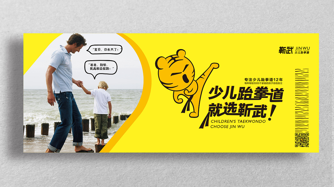 儿童跆拳道（图ZMzA4NDA0NDEy） - 品牌 - 站酷设计师左岸黑茉莉原创素材 - 站酷ZCOOL