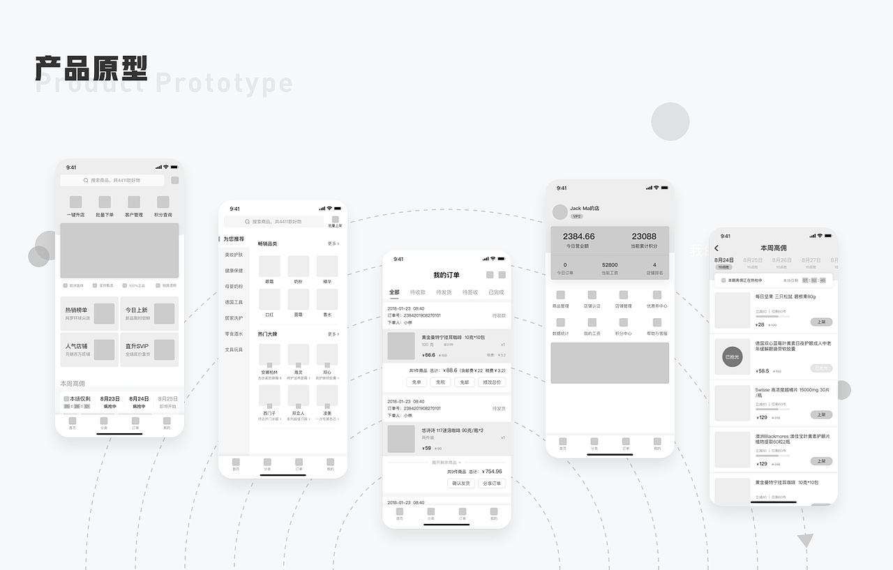 慢购ManGo（图ZMzE2MTQ4OTQw） - APP界面 - 站酷设计师Z22498217原创素材 - 站酷ZCOOL