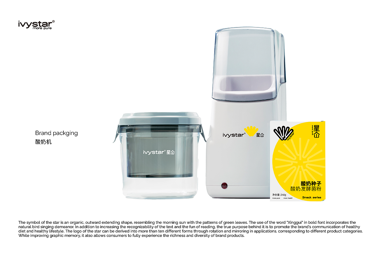 ivystar 星仚｜品牌设计（图ZMzYyMzY5Njk2） - 品牌 - 站酷设计师thn95原创素材 - 站酷ZCOOL