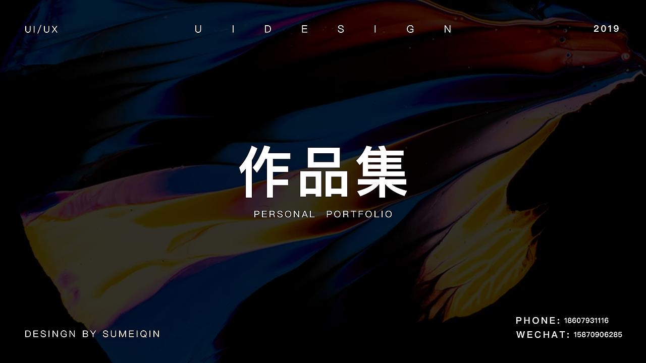 2019个人作品总结（图ZMjk4NTg2NzY4） - APP界面 - 站酷设计师miki泡泡酱原创素材 - 站酷ZCOOL