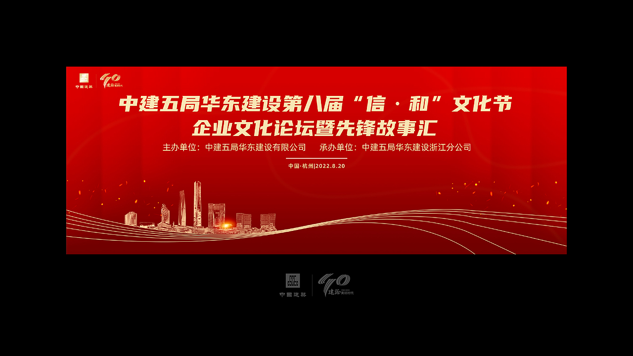 主视觉、kv、海报、插画、科技、会议、年会、会展