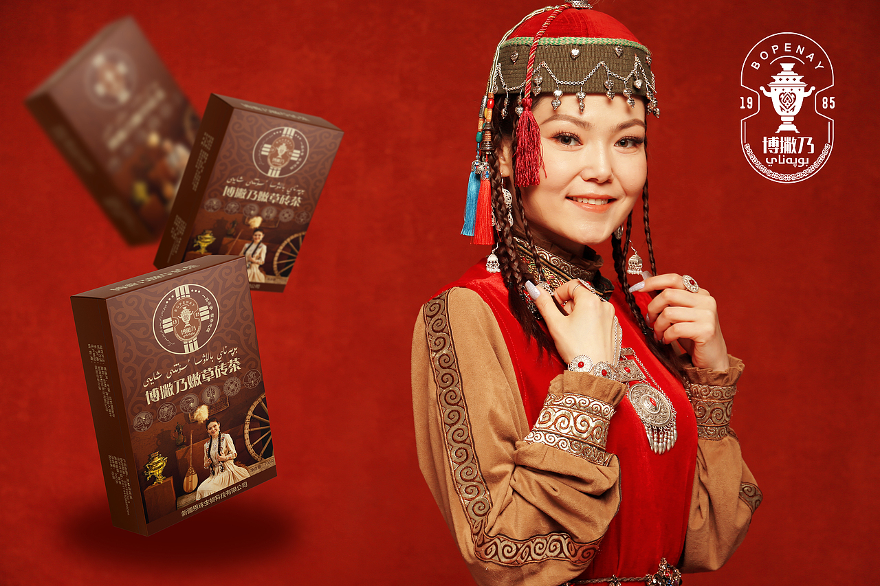 茯砖茶包装设计(哈萨克奶茶原材料)
