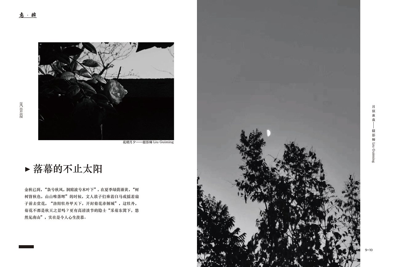 意·瞬-摄影作品集