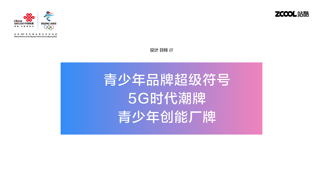 向上青年·希有·青春无限能