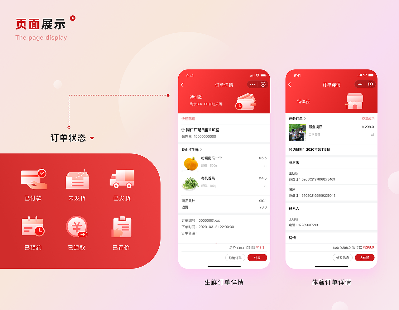 UI作品集2020-2022