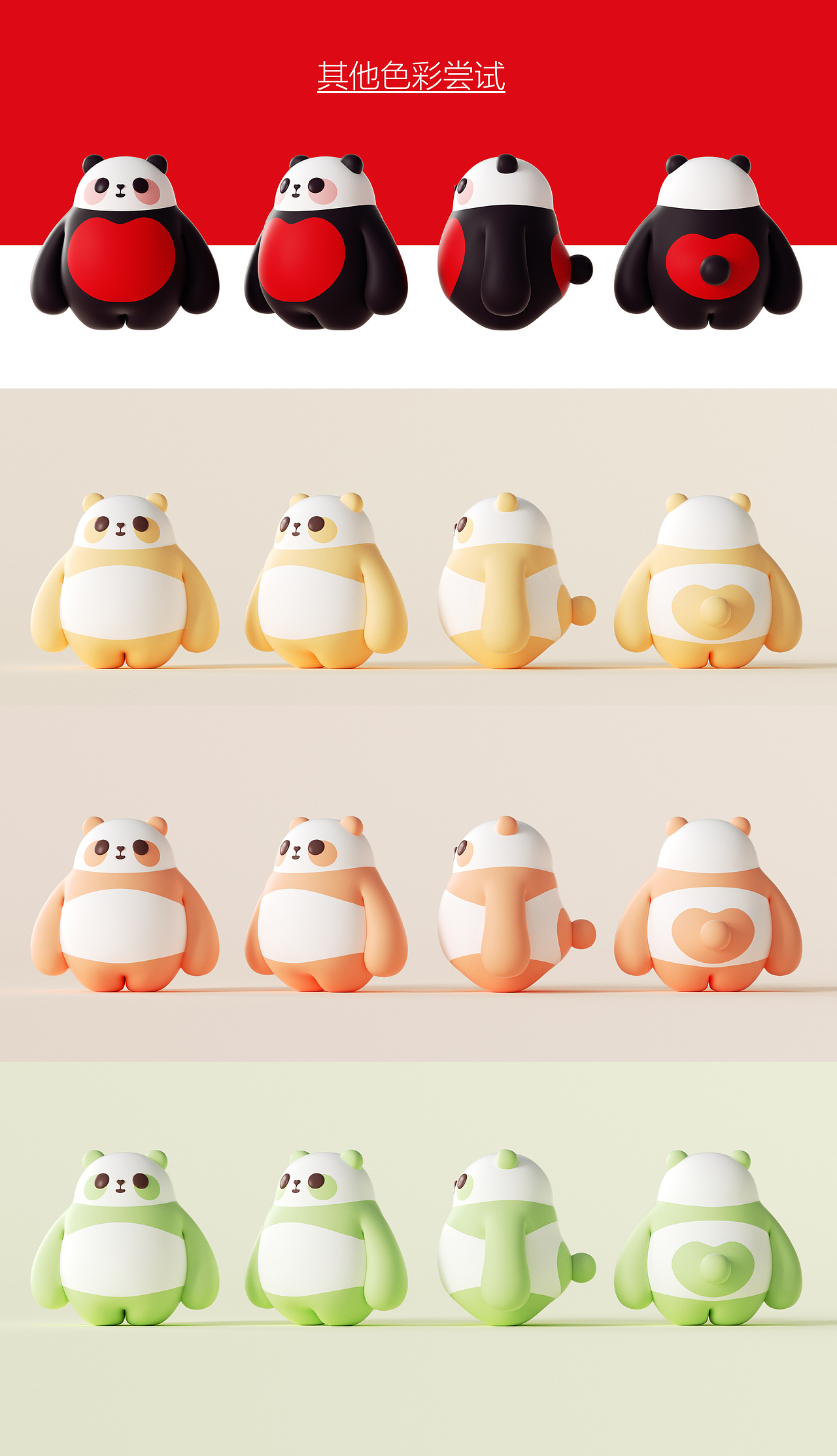 一只粉色的大熊猫IP——子非乌鸦（图ZMzcwODg4MDI4） - IP形象 - 站酷设计师子非乌鸦原创素材 - 站酷ZCOOL
