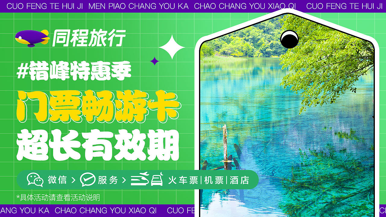 酒店旅游（图ZMzY3MDg5MzQ4） - 海报 - 站酷设计师CrazyGirlC原创素材 - 站酷ZCOOL