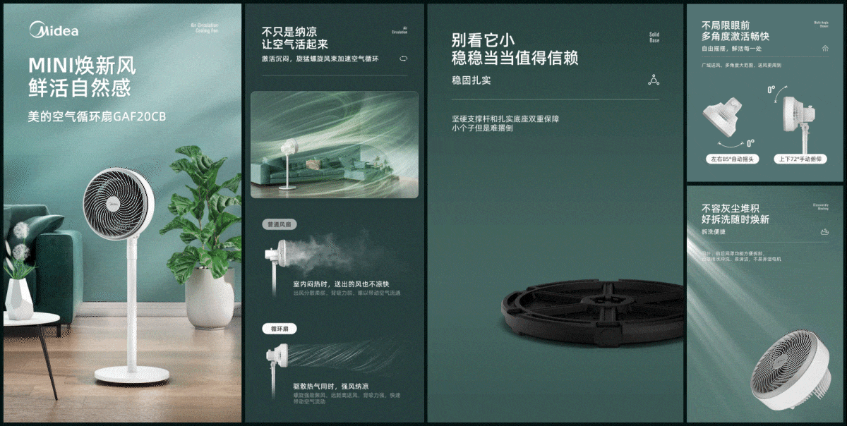 【JF设计】详情/方案合集分享（图ZMzQyNTE4MjY0） - 电商 - 站酷设计师王敬夫JF原创素材 - 站酷ZCOOL