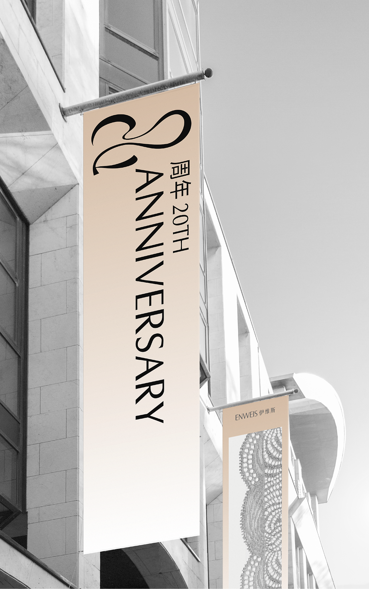 伊维斯品牌20周年视觉设计提案（图ZMzI1OTE3NjMy） - 包装 - 站酷设计师小赖排树品牌设计原创素材 - 站酷ZCOOL