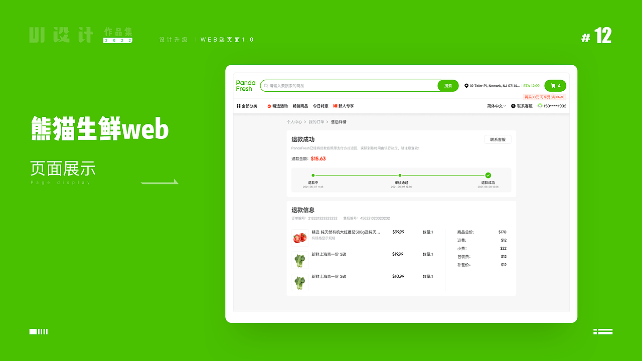 商家端&商家端APP（图ZMzE5OTM1OTI0） - 软件界面 - 站酷设计师挪威1224原创素材 - 站酷ZCOOL