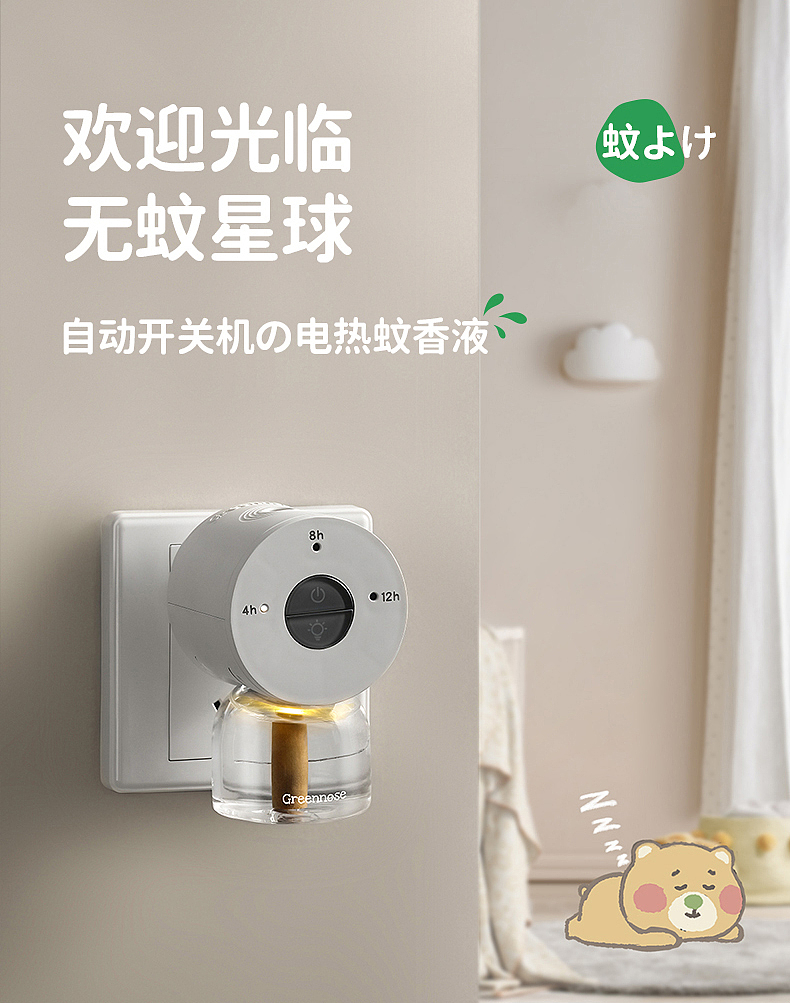 加思幼品-绿鼻子电蚊香设计（图ZMzE3Mzk0NDgw） - 生活用品 - 站酷设计师加思幼品原创素材 - 站酷ZCOOL