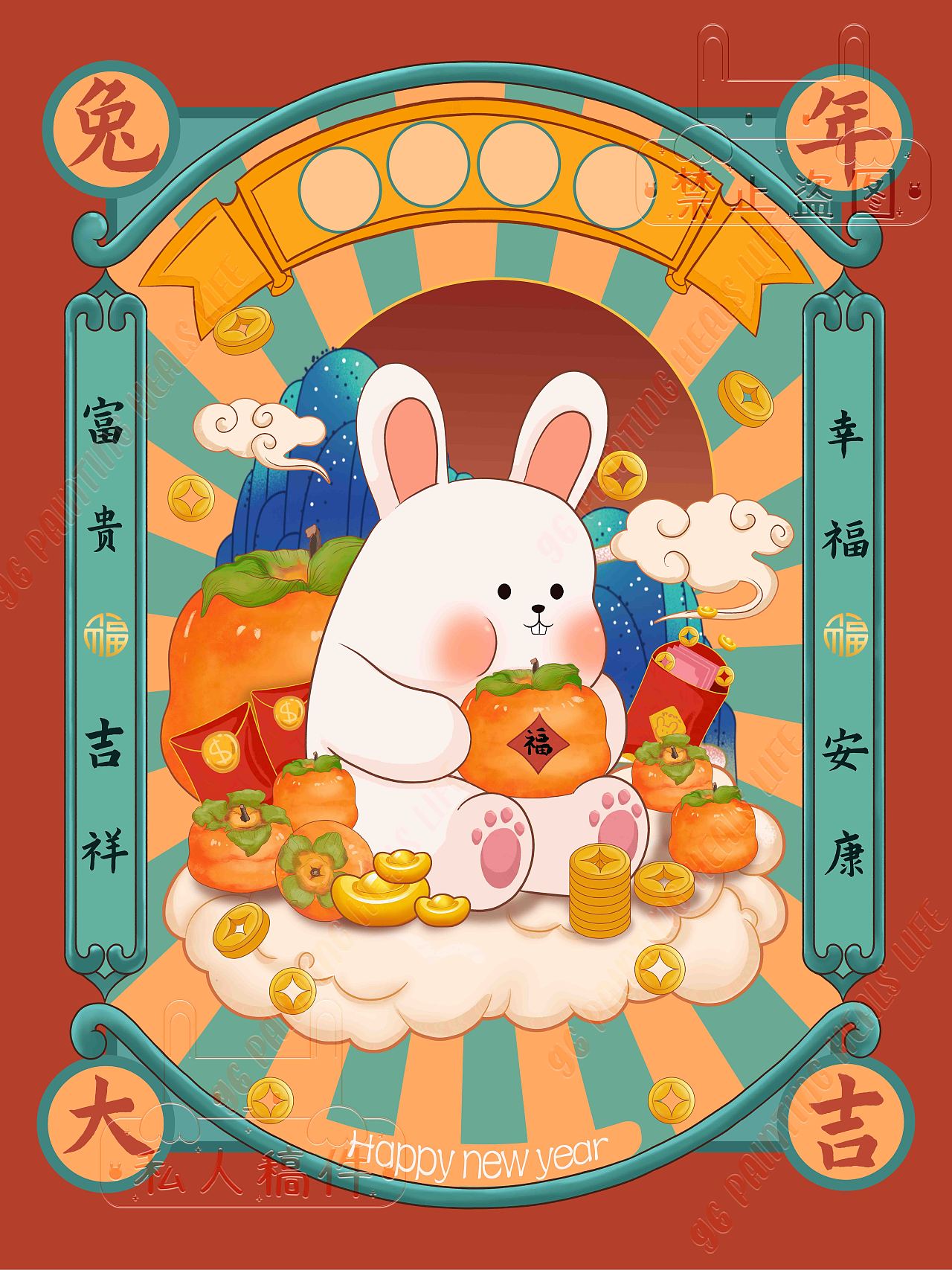 兔年插画