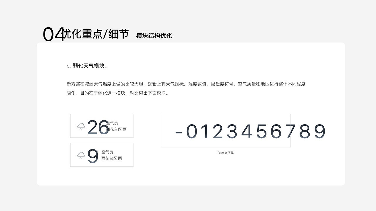 浏览器视觉改版设计说明