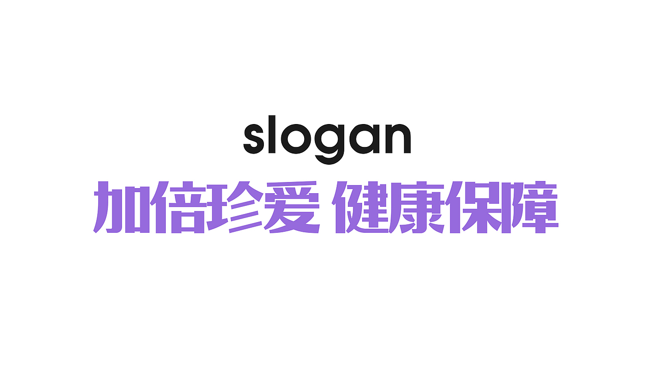 倍珍保-防愈VI 系统升级（图ZMzQwNzE0MDM2） - 品牌 - 站酷设计师末耳原创素材 - 站酷ZCOOL