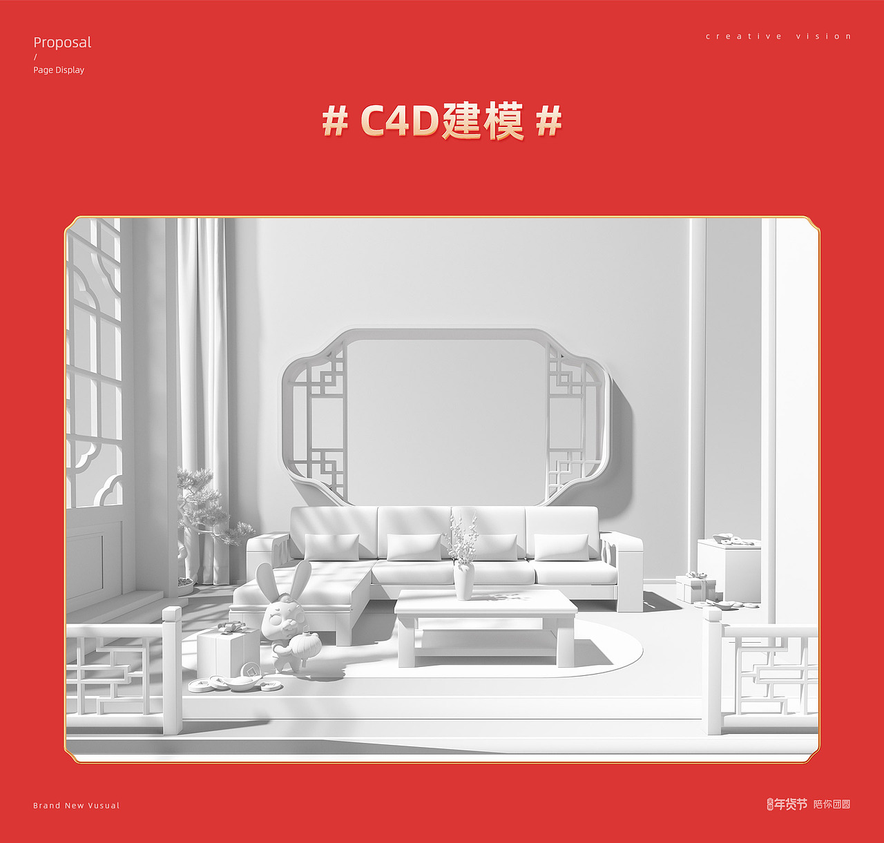 OPPLE欧普照明 年货节大促首页（图ZMzI2MjY4OTgw） - 电商 - 站酷设计师春秋头等舱原创素材 - 站酷ZCOOL