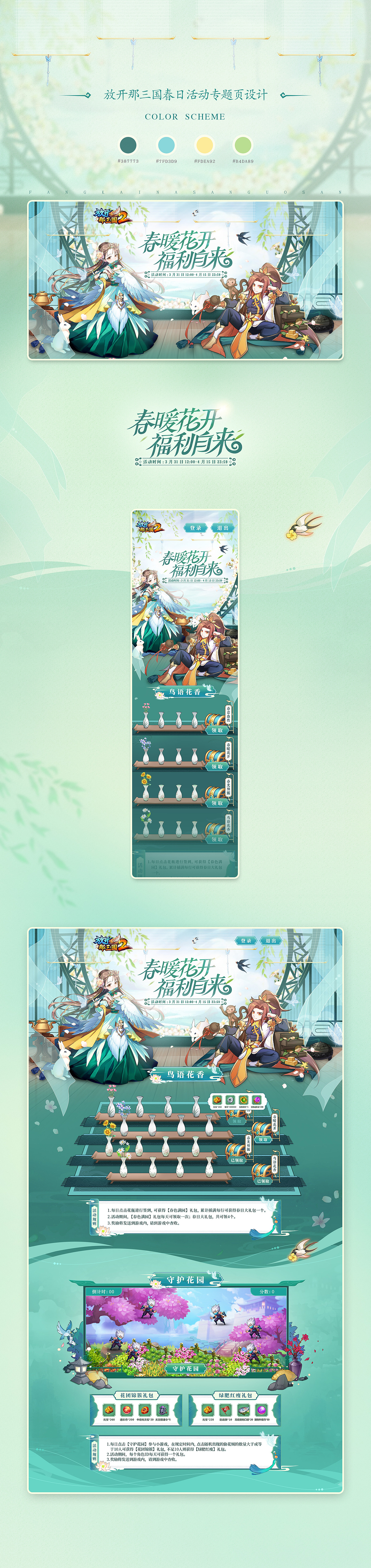 2022-2023年游戏平面设计