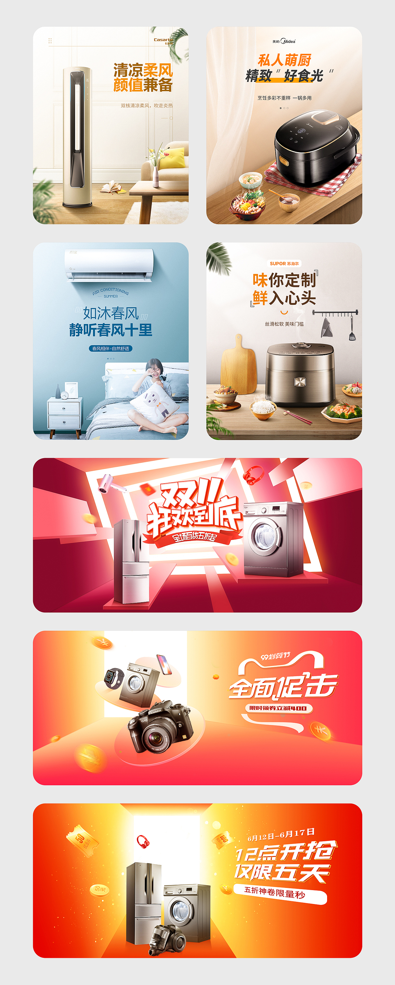 2022年度作品集（图ZMzM4MTUxMzgw） - 电商 - 站酷设计师杨杨杨yangyang原创素材 - 站酷ZCOOL