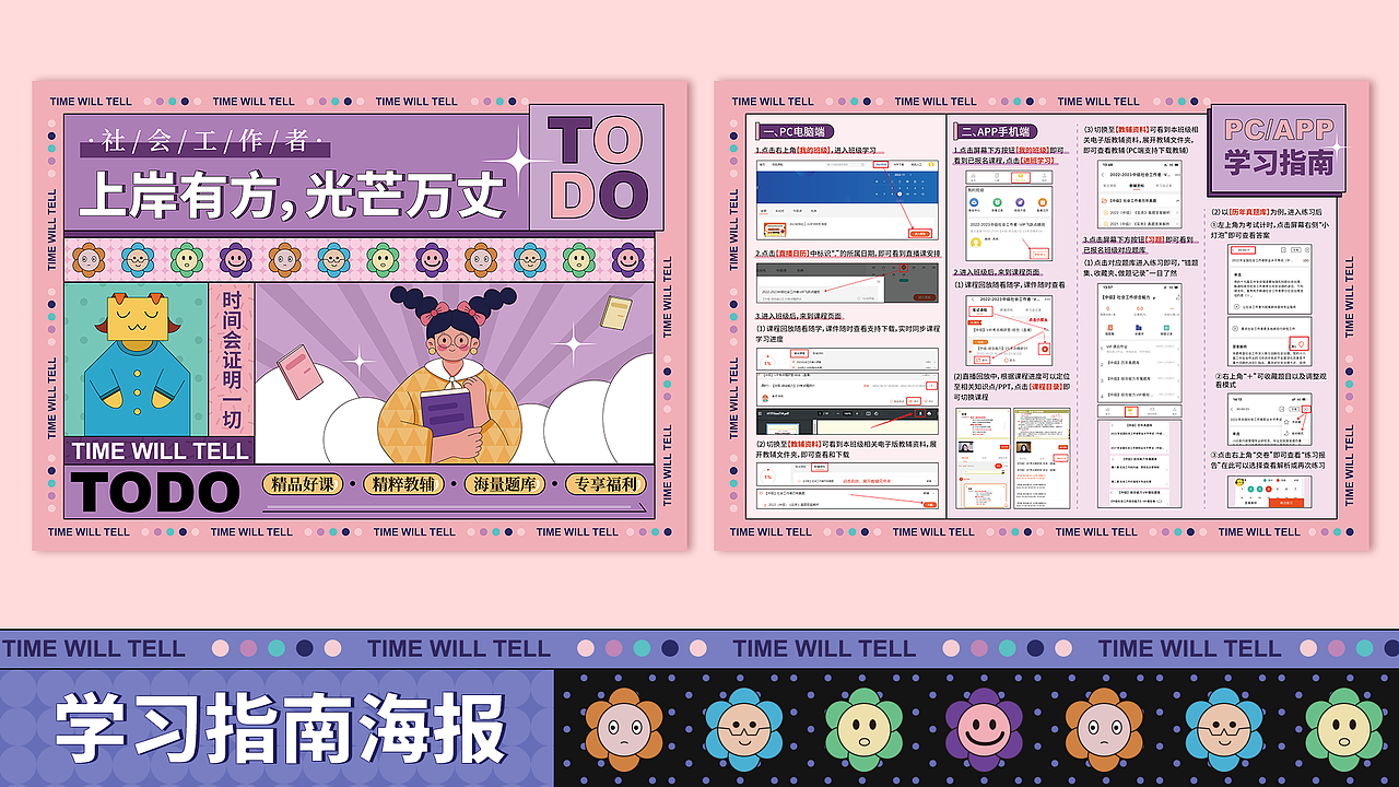 教辅包装设计（教育类）教辅周边/系列（图ZMzIxOTU2MjEy） - 包装 - 站酷设计师一只蓝色的黑喵原创素材 - 站酷ZCOOL