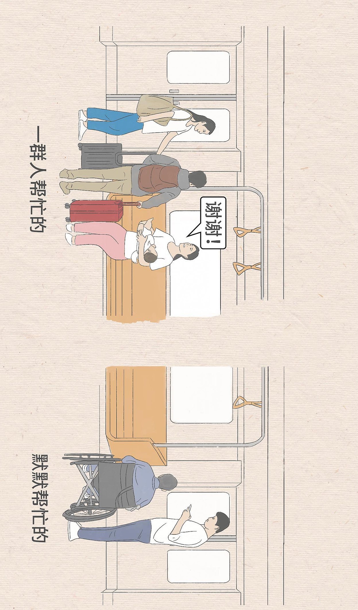 《沉浸式感受地铁司机的一天》-条漫（图ZMzE3MjI4OTA4） - 中/长篇漫画 - 站酷设计师会飞的萌仓鼠原创素材 - 站酷ZCOOL