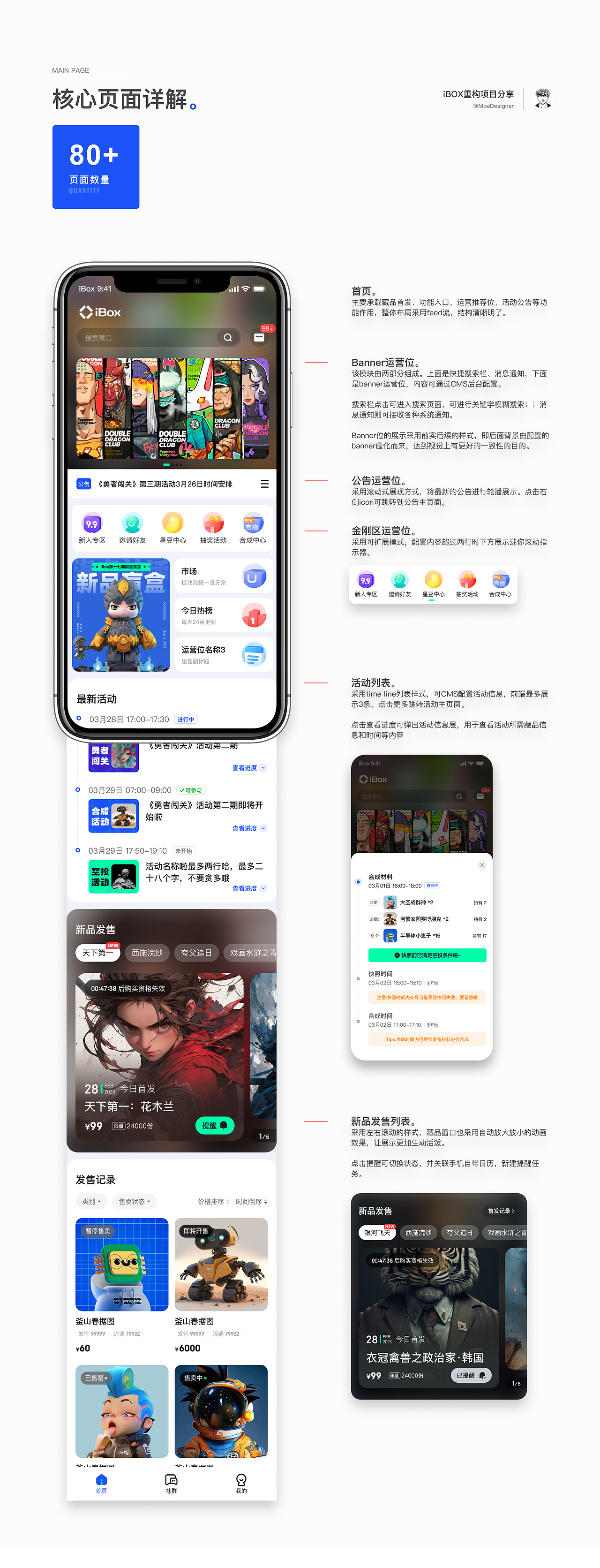 数字藏品项目重构Review（图ZMzYyNzMyNTA0） - APP界面 - 站酷设计师MoeDesigner原创素材 - 站酷ZCOOL