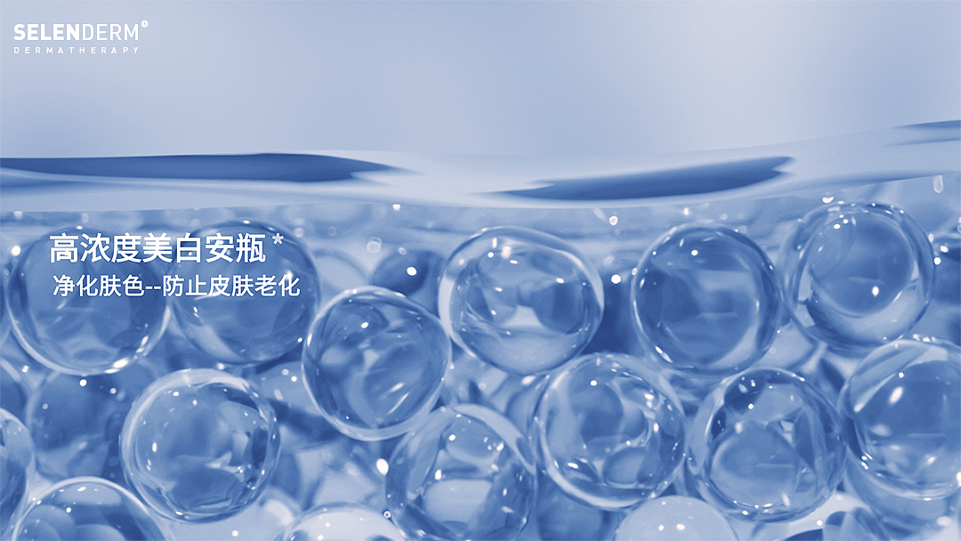 一款护肤品--美白安瓶（图ZMzM3MzM4MjAw） - 动画/影视 - 站酷设计师优势大于兴趣原创素材 - 站酷ZCOOL