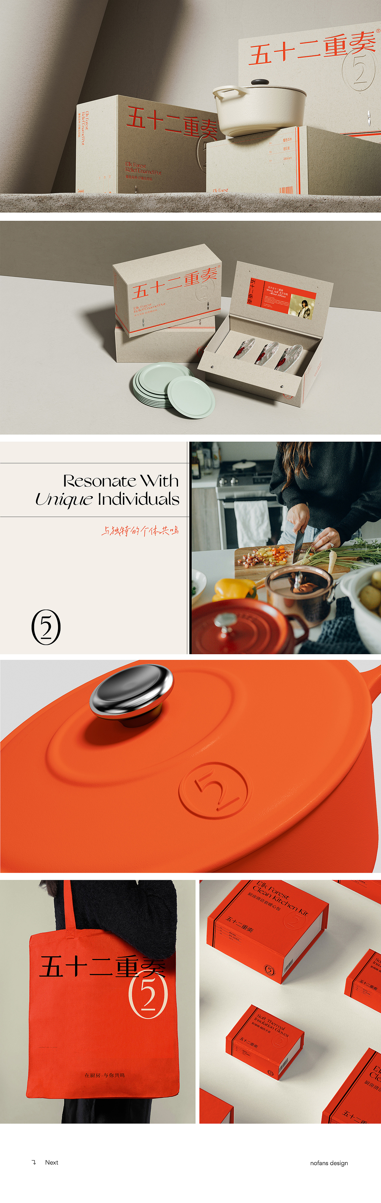 nofans · 2023年度精选集丨品牌x包装x产品x页面（图ZMzYxNjE5NzE2） - 品牌 - 站酷设计师nofans徐适原创素材 - 站酷ZCOOL