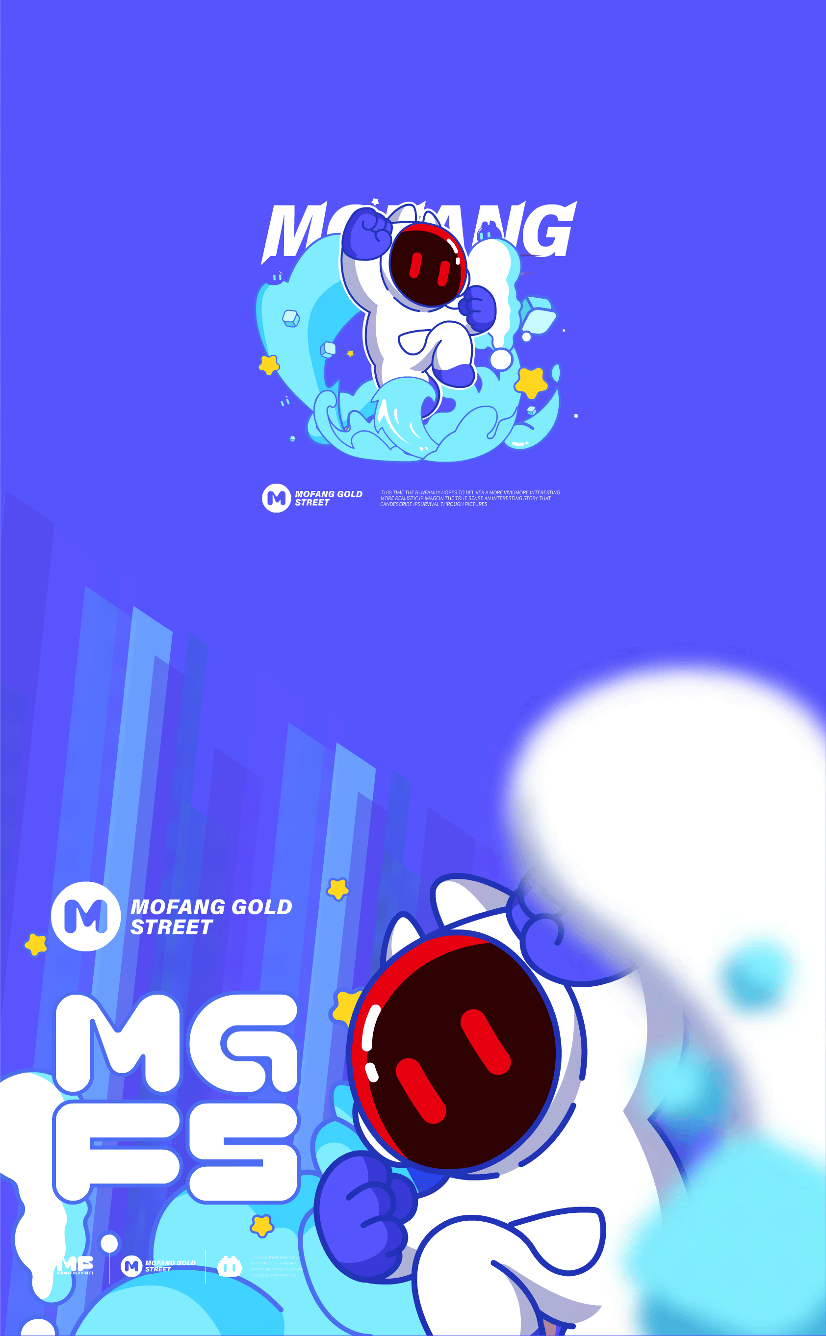 摩坊金街商场IP形象设计×同道设计原创卡通形象吉祥物